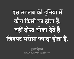 Lovesove.com is to serve the latest & trending shayari, wishes, quotes, status for all kinds of relations and for festivals and events. Matlabi Dost Status In Hindi à¤®à¤¤à¤²à¤¬ à¤¦ à¤¸ à¤¤ à¤¸ à¤Ÿ à¤Ÿà¤¸ à¤‡à¤¨ à¤¹ à¤¦