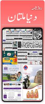 Image result for dunya urdu news