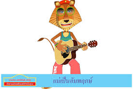 พจนานุกรมออนไลน์ คำแปล อัมพฤกษ์ คือ ค้นหาคำศัพท์ แปลภาษา ความหมายของคำว่า อัมพฤกษ์ หมายถึง ดิกชันนารี ออนไลน์ ภาษาไทยและภาษาอังกฤษ sanook english thai. à¸šà¸—à¸„à¸§à¸²à¸¡à¸— à¸™ à¸¡ à¸„à¸³à¸•à¸­à¸š à¸‰à¸š à¸šà¸¡ à¸™ à¹€à¸¥ à¸¡ 1 12 à¸£ à¸à¸™ à¸ª à¸­à¸°à¹„à¸£ à¹à¸¡ à¹€à¸› à¸™à¸­ à¸¡à¸žà¸¤à¸à¸©