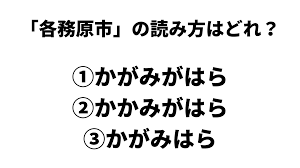 私 部 読み方