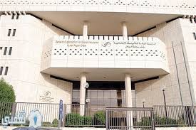 التأمينات الاجتماعية تعلن إيقاف دعم ساند للمنشآت الغير مشمولة بالتمديد ثقفني