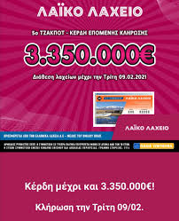 Καθιέρωση ορίου ανέπαφων (contactless) συναλλαγών καρτών πληρωμών χωρίς τη 26/5/2021. Opap Keas Posts Facebook
