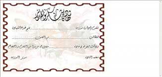 نموذج خطاب رسمي جاهز pdf موقع المحيط. Ù†Ù…ÙˆØ°Ø¬ Ø´Ù‡Ø§Ø¯Ø© Ø´ÙƒØ± ÙˆØªÙ‚Ø¯ÙŠØ± Ø±Ø³Ù…ÙŠØ© Ø¬Ø§Ù‡Ø²Ø© Ù„Ù„Ø·Ø¨Ø§Ø¹Ø©