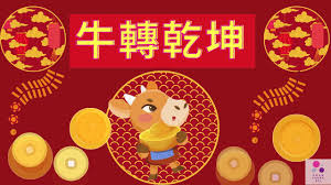 The site owner hides the web page description. 2021æ–°å¹´å¿«æ¨‚ ç‰›å¹´å‰ç¥¥è©± å–œè¿Žç‰›å¹´ ç‰›å¹´å¤§å‰ é‡'ç‰›å ±å–œ ç‰›æ°£æ²–å¤© ç‰›è½‰ä¹¾å¤ Happy New Year Of The Ox Wishes Youtube