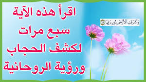 كانت أدوار النساء في الغالب مغنيات في المقاهي والملاهي الليلية (مغنية ومنظفة وخادمة وراقصة). Ø§Ù‚Ø±Ø£ Ù‡Ø°Ù‡ Ø§Ù„Ø¢ÙŠØ© Ø³Ø¨Ø¹ Ù…Ø±Ø§Øª Ù„ÙƒØ´Ù Ø§Ù„Ø­Ø¬Ø§Ø¨ ÙˆØ±Ø¤ÙŠØ© Ø§Ù„Ø±ÙˆØ­Ø§Ù†ÙŠØ© ÙˆØ£Ø´Ø±Ù‚Øª Ø§Ù„Ø£Ø±Ø¶ Ø¨Ù†ÙˆØ± Ø±Ø¨Ù‡Ø§ Youtube