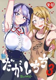 だがしかし】オトナのだがし - 同人誌 - エロ漫画 momon:GA（モモンガッ!!） | pingporn.ru
