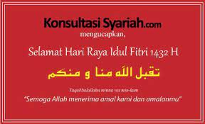 Selamat Hari Raya Idul Fitri 1432 H Konsultasi Agama Dan Tanya Jawab Pendidikan Islam