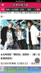 ettoday 星光雲報導 張文綺 打鐵女王 女王不敗新專輯出爐囉 服裝造型工作 costume by fish kuang fishkuangcouture assistant by rubytaso work fashion style fashion design