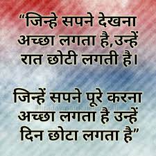 See more ideas about hindi quotes, quotes, life quotes. Hindi Quote Some Inspirational Quotes Hindi Quotes Everyday Quotes