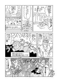 おがたちえ 台湾好きｈｓｐ漫画家 ogachinpa さんの漫画 30作目 ツイコミ 仮 マンガ がた 漫画家