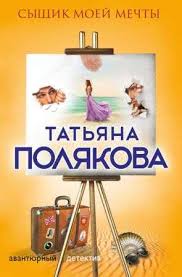 Так же вы можете читать книгу онлайн без регистрации и sms на сайте libfox.ru (либфокс). Poslednij Santehnik Chitat Onlajn Besplatno Polnostyu Kniga Slava Se V Knigi Online Net