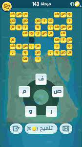 We did not find results for: ÙƒÙ„Ù…Ø§Øª ÙƒØ±Ø§Ø´ Ù…Ø±Ø­Ù„Ø© 143 Ø®Ù„Ø·Ø© Ø§Ù„Ø­Ø±ÙˆÙ Ø§Ù„Ù…ØªØµØ¯Ø± Ø§Ù„Ø«Ù‚Ø§ÙÙŠ