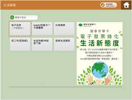 Check spelling or type a new query. Ibonåˆ—å°ä¸­çŽç™¼ç¥¨æœå‹™ä¸Šç·šå›‰ ç¶ ç•Œç§'æŠ€ecpay
