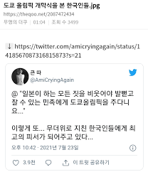 Mbc가 지난 23일 열린 도쿄올림픽 개막식 생중계 과정에서 각국 선수단 소개에 부적절한 사진과 문구를 사용해 논란이 일자 사과했다.mbc는 개막식. Gtedd Pe1zmojm