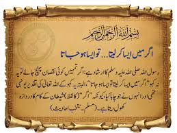 Islamic Urdu Hadees Urdu Artical Hadees E Nabvi S A W Islamic Quotes Quran Islamic Quotes Islamic Messages