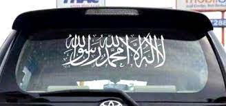 Maybe you would like to learn more about one of these? Stiker Islamik Di Cermin Belakang Kereta