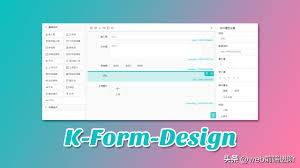 基于Vue+Antd 拖放表单构建器KFormDesign - 小萌孩知道www.xmhzd.com