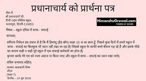 The income certificate /aay praman patra is the essential document issued by the government as evidence of individuals' income from various sources. à¤ª à¤°à¤§ à¤¨ à¤š à¤° à¤¯ à¤• à¤ª à¤° à¤° à¤¥à¤¨ à¤ªà¤¤ à¤° à¤• à¤¸ à¤² à¤– 3 à¤¤à¤° à¤•
