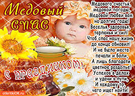 We did not find results for: Otkrytka Medovyj Spas S Prazdnikom Skachat Besplatno Na Otkritkiok Ru