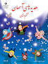 نتیجه تصویری برای درباره ی یکی از امامزادگانی که در درس با ایشان آشنا شدید تحقیق کنید و در کلاس برای دوستانتان بخوانید