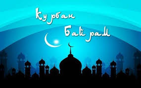 Kurban Bajram V 2020 Godu Kogda Budet Otmechatsya