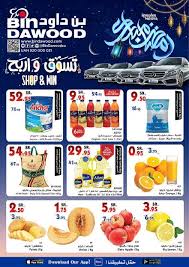 عروض بن داود سوق رمضان 16 شعبان 1439 الموافق 2 مايو 2018