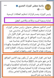 Jun 10, 2021 · أعلنت لجنة الكفاءة المالية للأندية الرياضية، اليوم الخميس، إجمالي الالتزامات المالية واجبة السداد حتى 30 إبريل 2021م ، لأندية دوري كأس الأمير محمد بن Ù‚Ø±Ø§Ø±Ø§Øª Ù…Ø¬Ù„Ø³ Ø§Ù„ÙˆØ²Ø±Ø§Ø¡ Ø§Ù„ÙŠÙˆÙ… ØªØ±Ù†Ø¯Ø§Øª Ù…ØµØ±