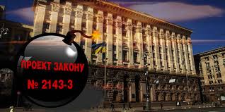 Сторінка верховної ради україни official account of. Bez Bromu Ne Chitati Verhovna Rada Zaklala Bombu Pid Kiyiv Vechirnij Kiyiv