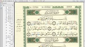 This is chapter 97 of the noble quran. Eaalim Yousuf Surah Al Qadr From Quran Youtube