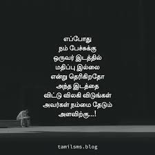 Tamil Images Quran Quotes Inspirational Good Life Quotes Photo Album Quote