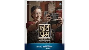 Deepak dobrial's delightful performance will grip you. Amazon Prime Video Announces The Upcoming Premiere Of The Marathi Drama Movie Photo Prem On 7th May 2021 Through An Intriguing Trailer Postman News
