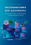 #07 КНИГА CSS Карманный Справочник | ОБЗОР И РОЗЫГРЫШ КНИГИ