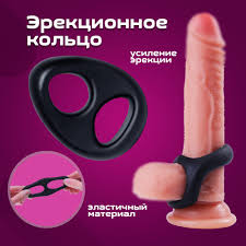 Эрекционное кольцо Rabby, товары для взрослых, интим игрушка для секса,  секс игрушки купить на OZON по низкой цене (218812100)