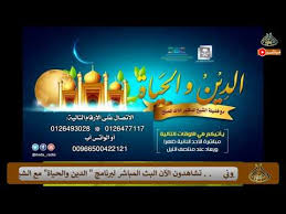 الحلقة 119 شكر الله تعالى على نعمة إتمام الحج