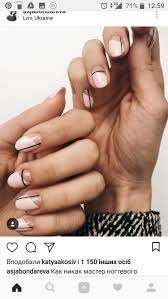 Pin By Francesca Acton On I N S P O Lines On Nails Neutral Nail Art Designs Nail Designs