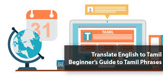 Translate English To Tamil Beginner S Guide To Common Tamil Phrases