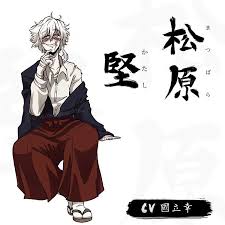 Asian Persuasion En Instagram Finally Got This Mfs Ref Out Don T Mind My Shit Calligraphy Aha But Anyways Here He Is Slayer Anime Anime Oc Anime Drawings