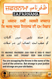 Pin On Zafarnama
