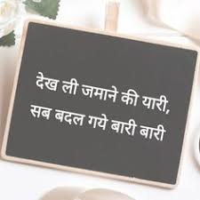 All the work in available in hindi and english language. 140 Two Lines Ideas In 2021 Hindi Quotes Second Line Quotes