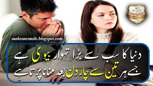 Keep smiling and tell your friends about free urdu jokes. Funny Jokes 2020 Monday Joke Good Jokes Hilarious Jokes Best Funny Knock Knock Jokes In Urdu And English Make One Smile