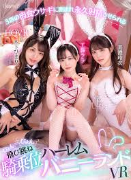 VR】3匹の肉食ウサギに囲まれ永久射精させられるぴょんぴょん飛び跳ね騎乗位ハーレムバニーランドVR  木下ひまり、工藤ララ、美澄玲衣｜エロ動画・アダルトビデオ｜FANZA動画