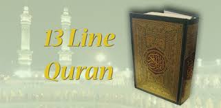 A juz or para of the qur'an is just the division of the qur'an into 30 distinct sections. 13 Line Quran On Windows Pc Download Free 0 4 Com Mulham Android Thirteenlinequran