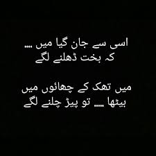 Pin By Masroor Soomro On Deep Dig Romantic Poetry Urdu Poetry Words Quotes