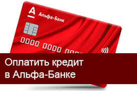 Oplata Kredita V Alfa Banke Cherez Internet Kartoj I Po Nomeru Scheta