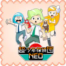 Chou Shounen Tanteidan Neo Ico Png By Ritshiro On Deviantart
