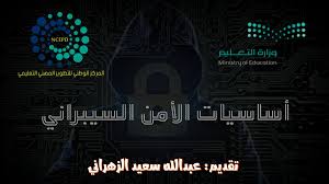 خط انابيب ومع ذلك محرق أمن المعلومات وأمن الشبكات السلكية واللاسلكية وطرق حمايتها pdf findlocal drivewayrepair com
