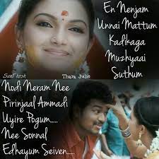 Pin By S Balaji Sb On Tamil Song S Lyrics Brother Sister Quotes Sister Quotes Images Sister Quotes