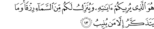 Surat Ghafir 40 13 The Noble Qur An القرآن الكريم