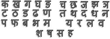 There are no nasal vowels. Hindi Consonants Learning Hindi