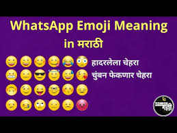 While some emojis are very hard to define, this one is rather simple. Whatsapp Emoji Meaning In Marathi Youtube